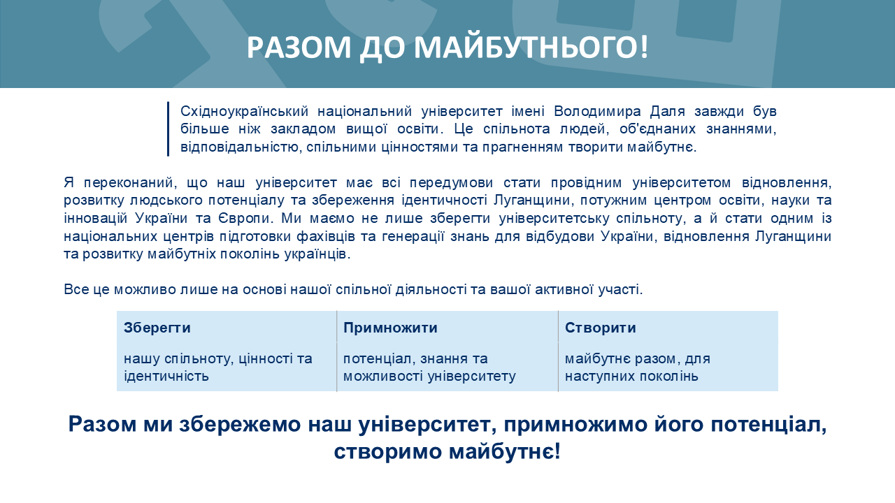 Вибори ректора 2026