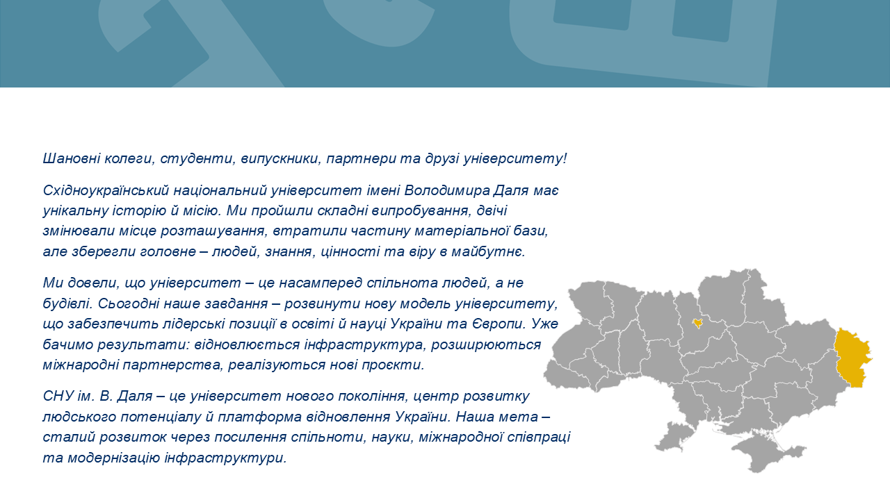 Вибори ректора 2026