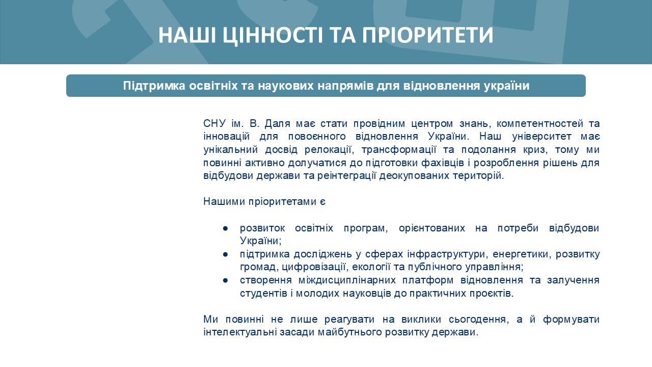 Вибори ректора 2026