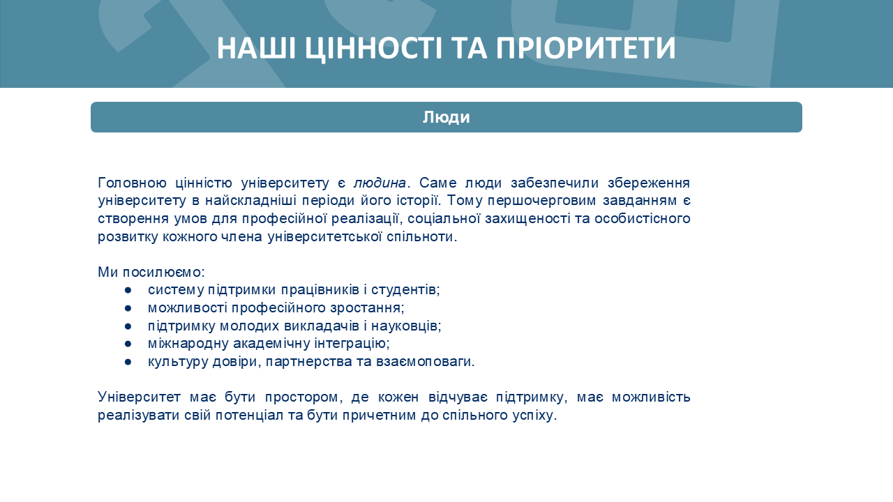 Вибори ректора 2026