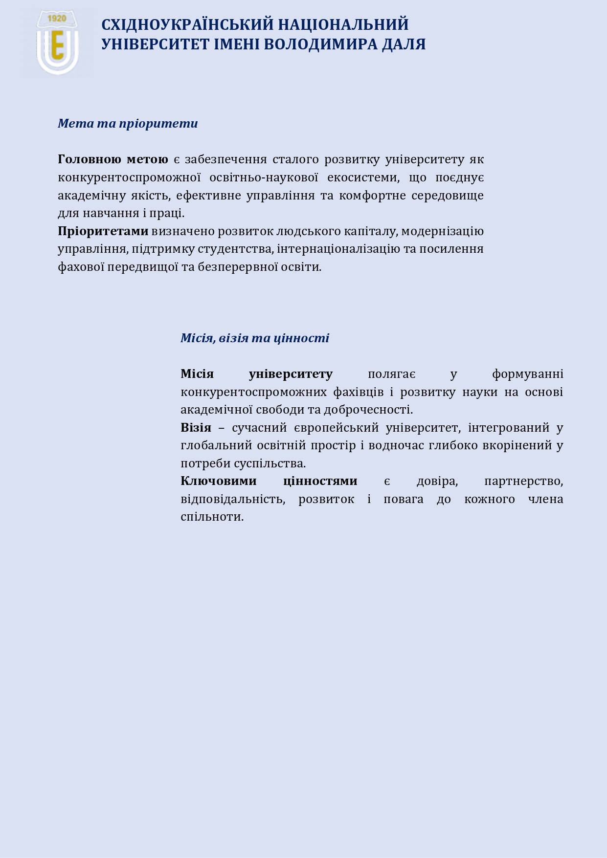 Вибори ректора 2026
