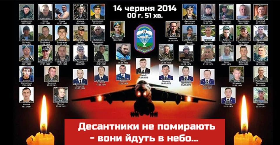 СНУ ім. В. Даля долучився до вшанування захисників Луганського аеропорту та збереження історичної пам’яті Луганщини
