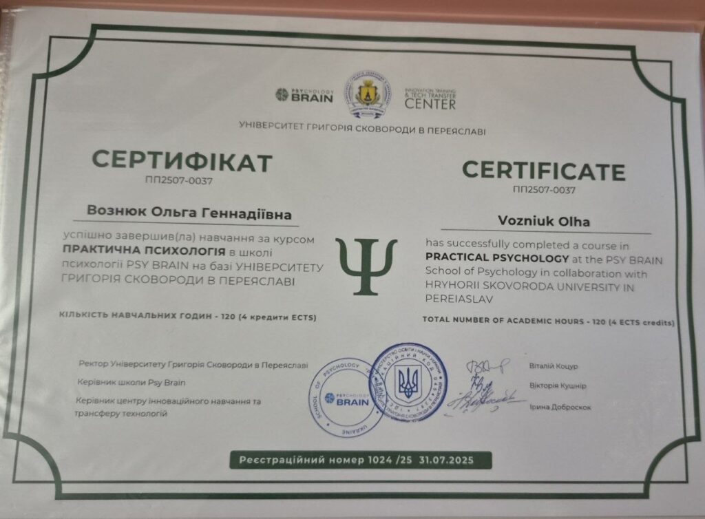 Студентка СНУ ім. В. Даля опановує сучасні напрями психотерапії та психосоматики