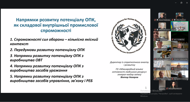 Науковці СНУ ім. В. Даля долучилися до формування стратегії промислового відновлення України