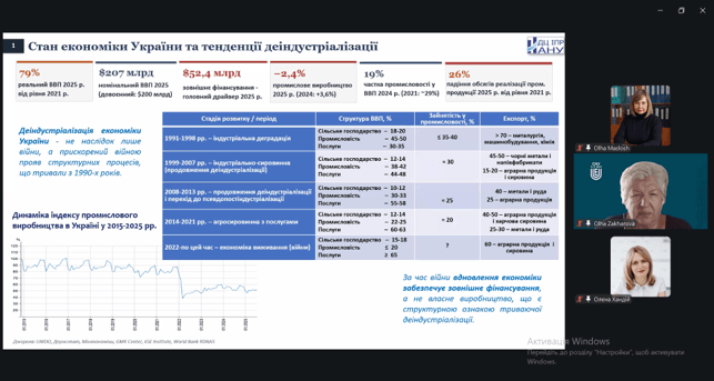 Науковці СНУ ім. В. Даля долучилися до формування стратегії промислового відновлення України