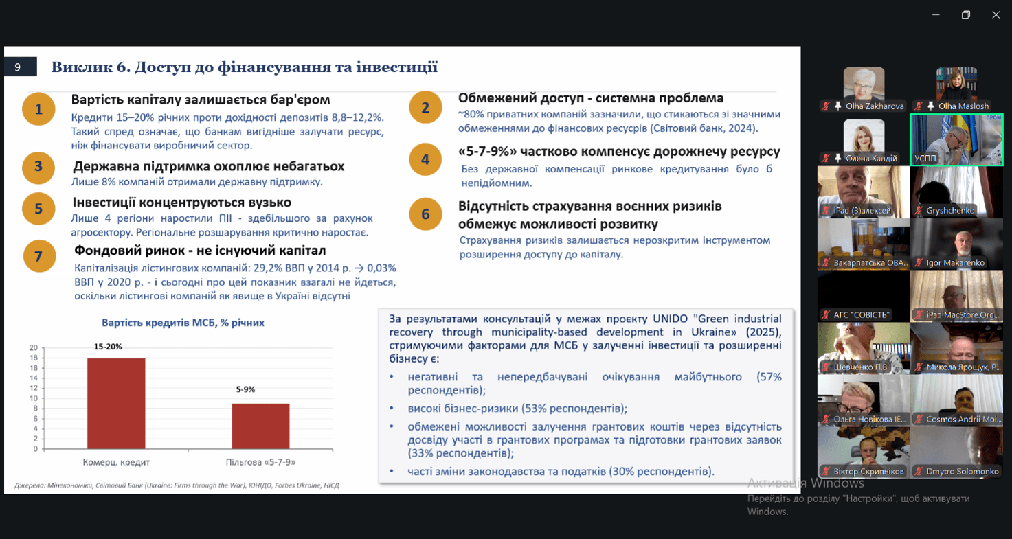 Науковці СНУ ім. В. Даля долучилися до формування стратегії промислового відновлення України