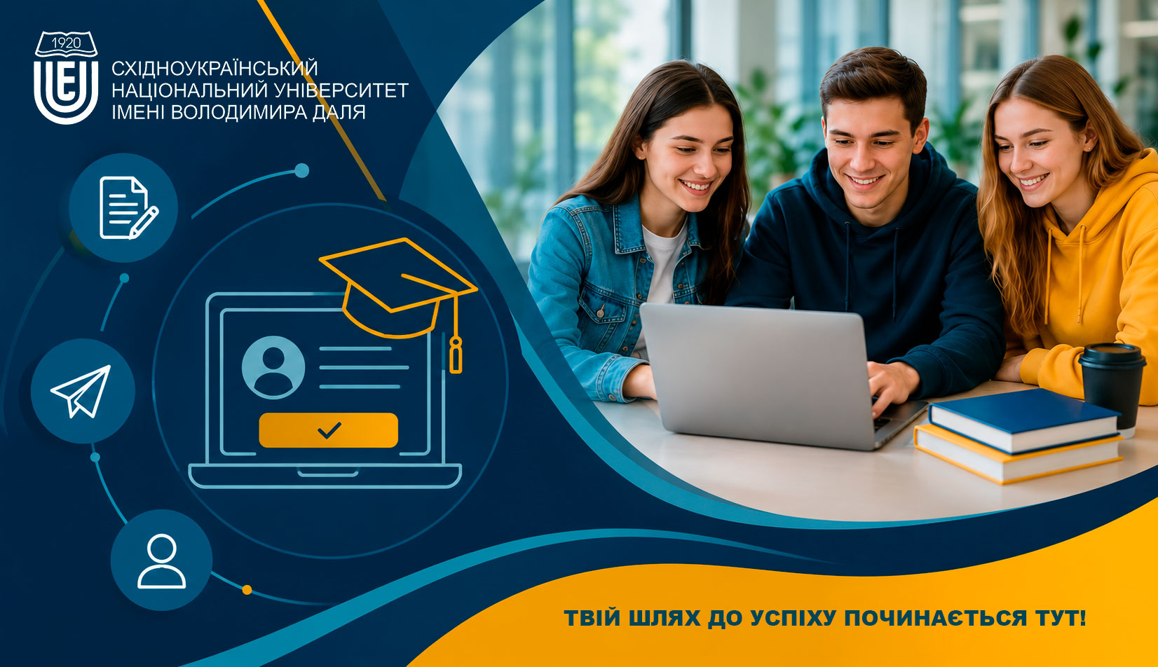 Приймальна комісія 24 серпня працюватиме дистанційно