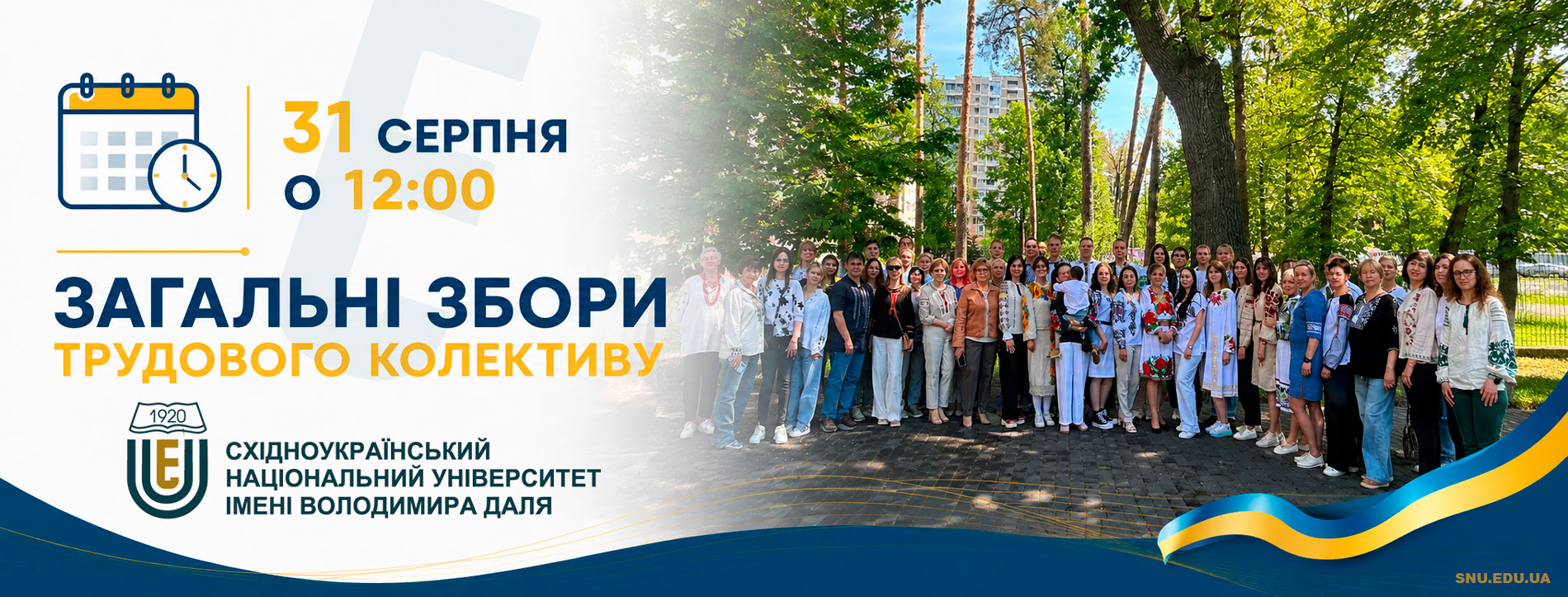 збори-2026-р