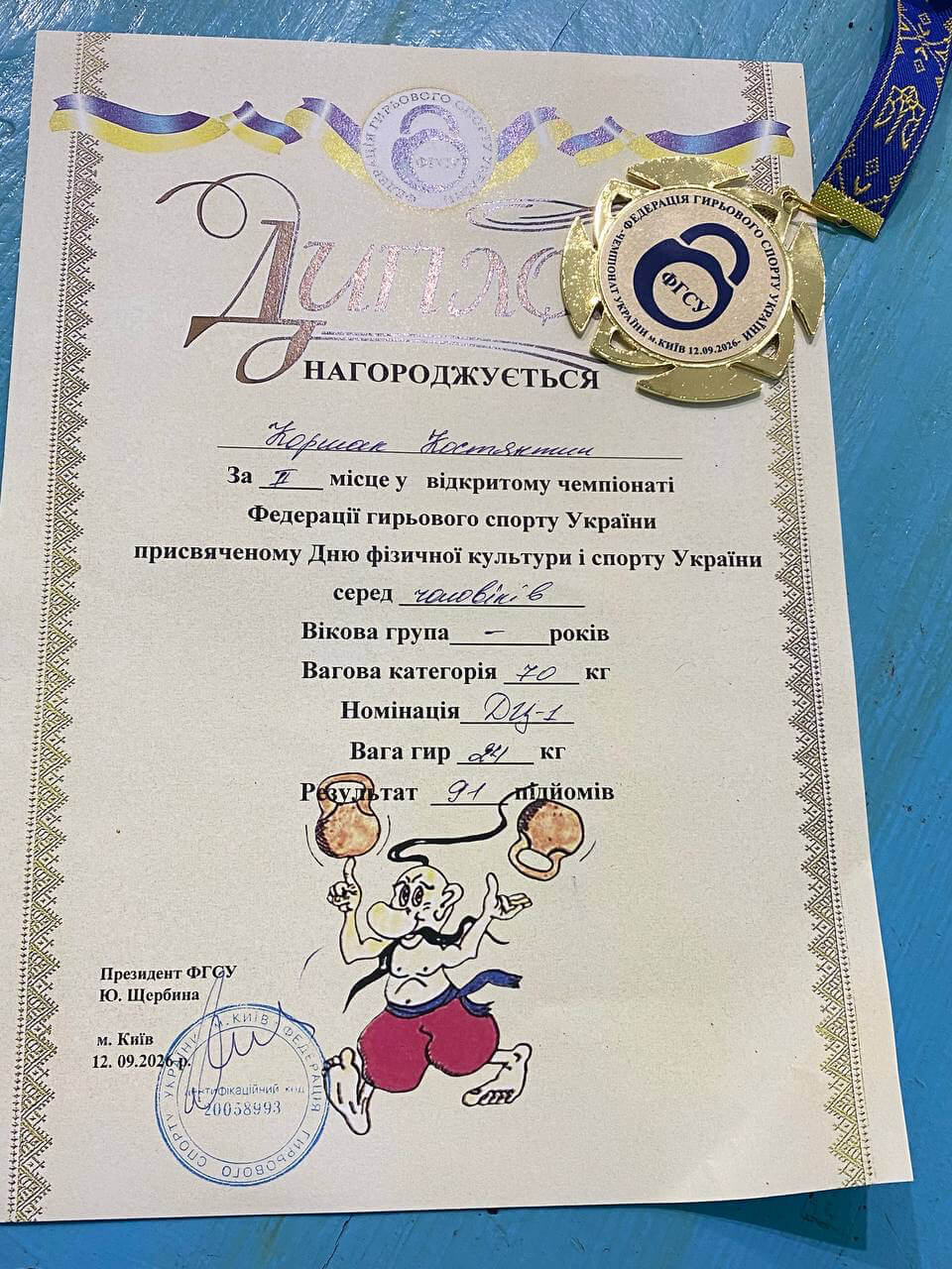 Студент СНУ ім. В. Даля виборов срібло на відкритому чемпіонаті України з гирьового спорту