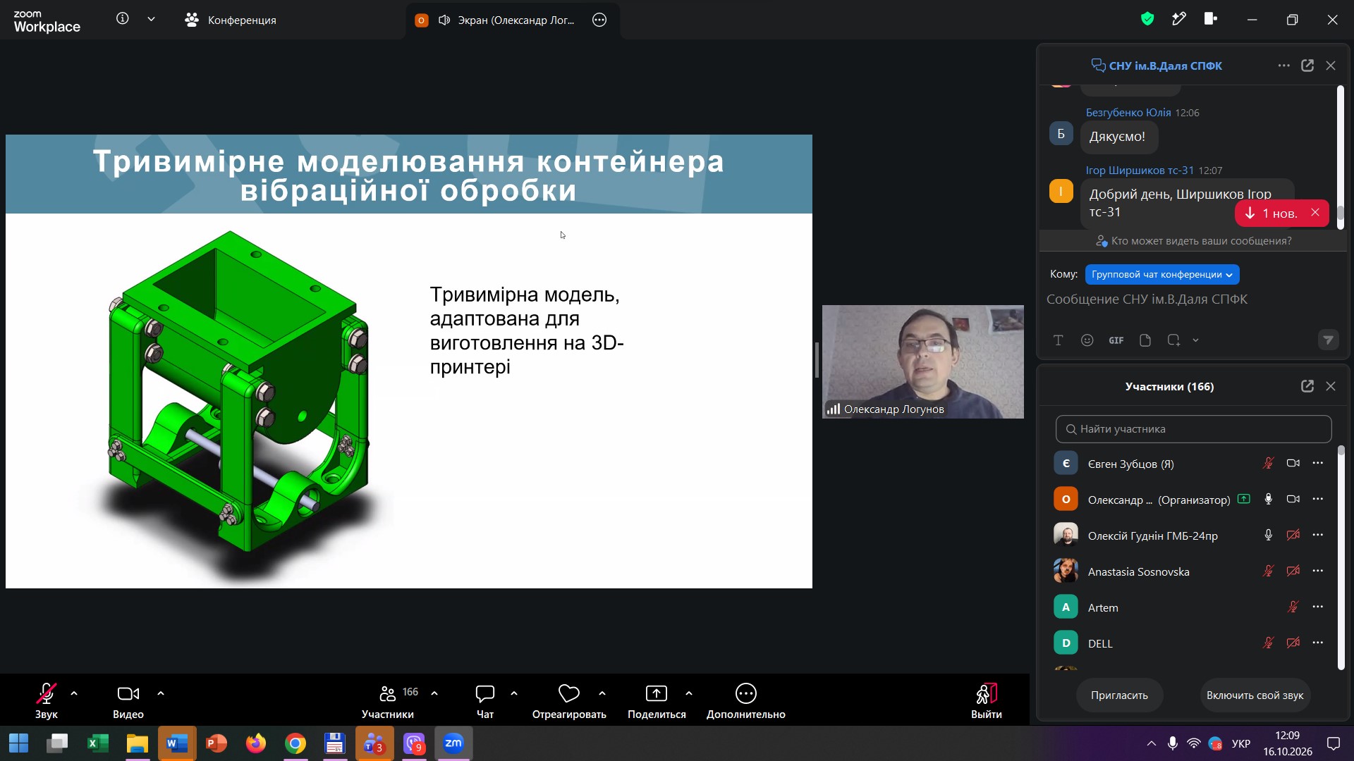 Від дизайну до машинобудування: далівці знайомлять молодь з інженерією