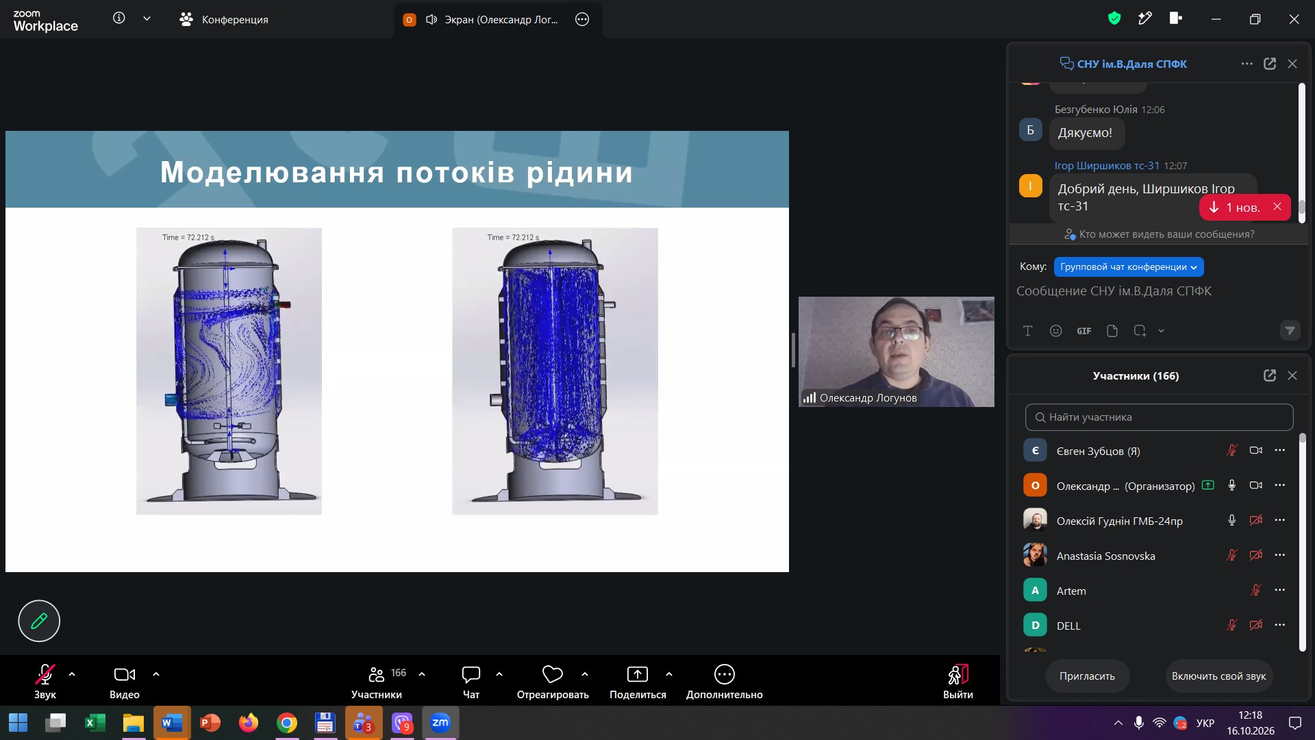 Від дизайну до машинобудування: далівці знайомлять молодь з інженерією