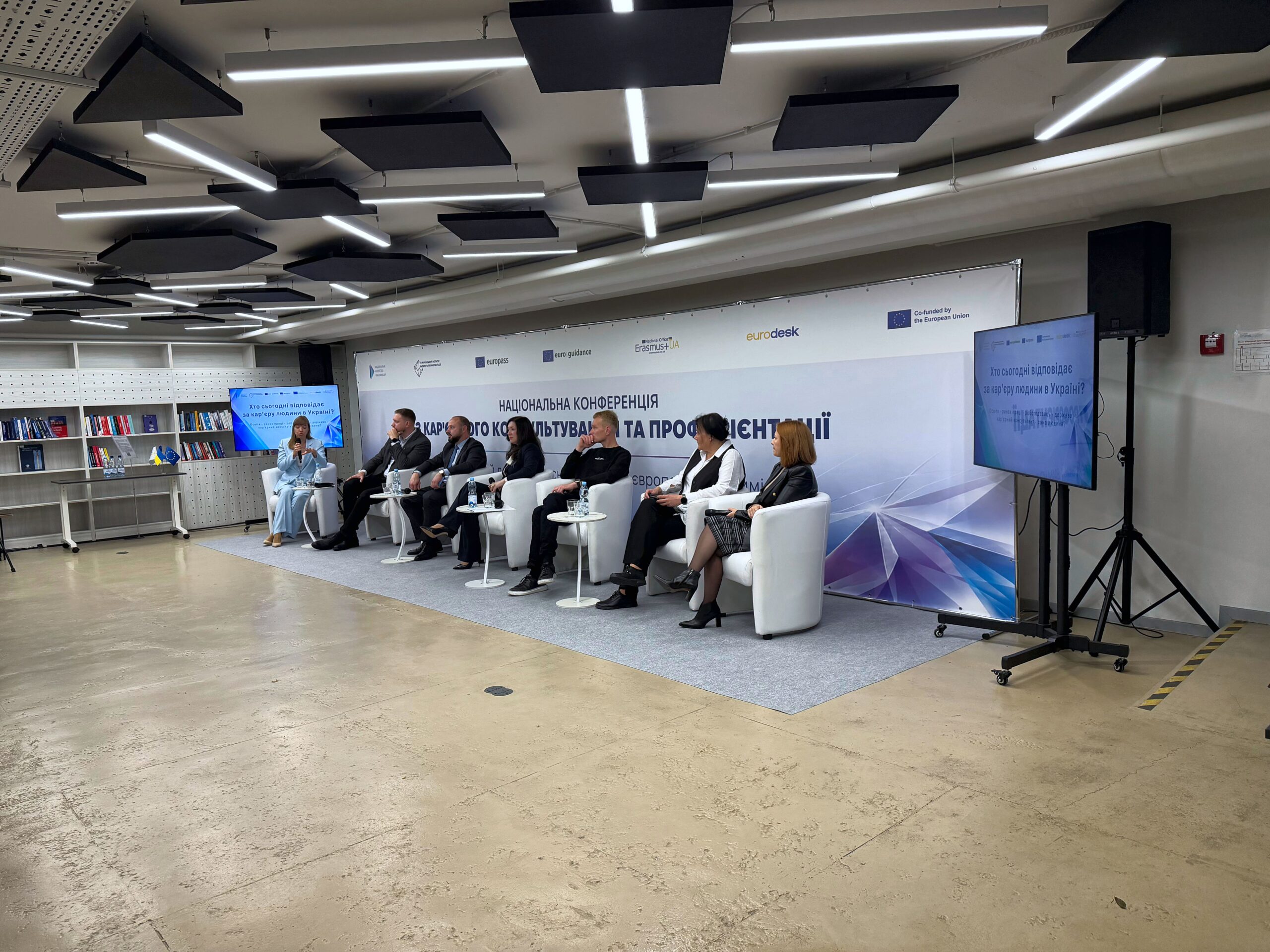 Кар’єрне консультування та профорієнтація: СНУ ім. В. Даля долучився до національної конференції