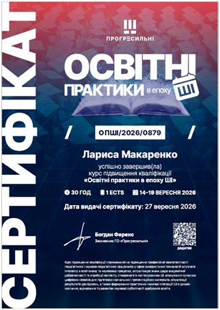 Викладачки СНУ ім. В. Даля опанували сучасні практики використання ШІ