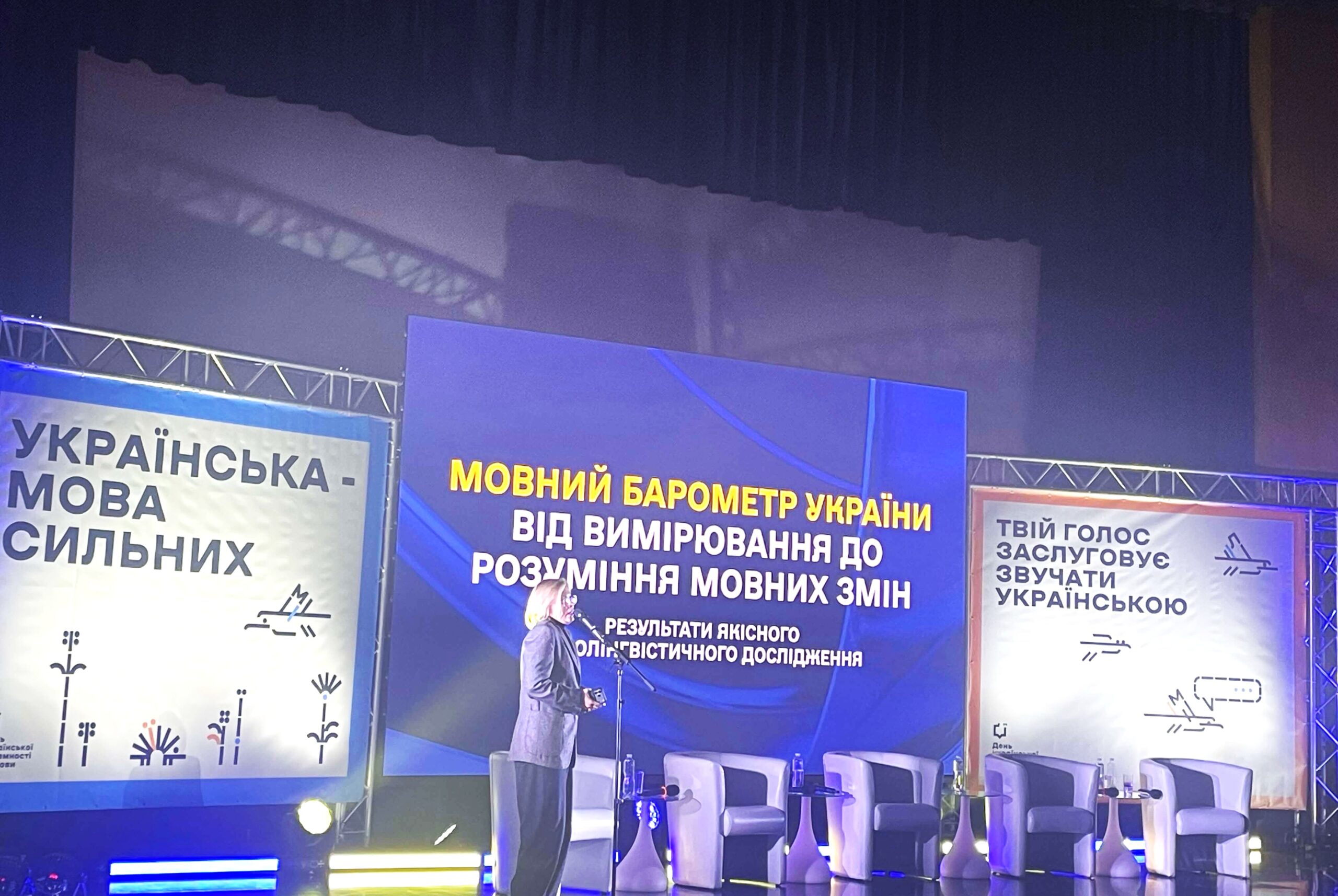 Представниця СНУ ім. В. Даля взяла участь у форумі «Українська — мова вільних»