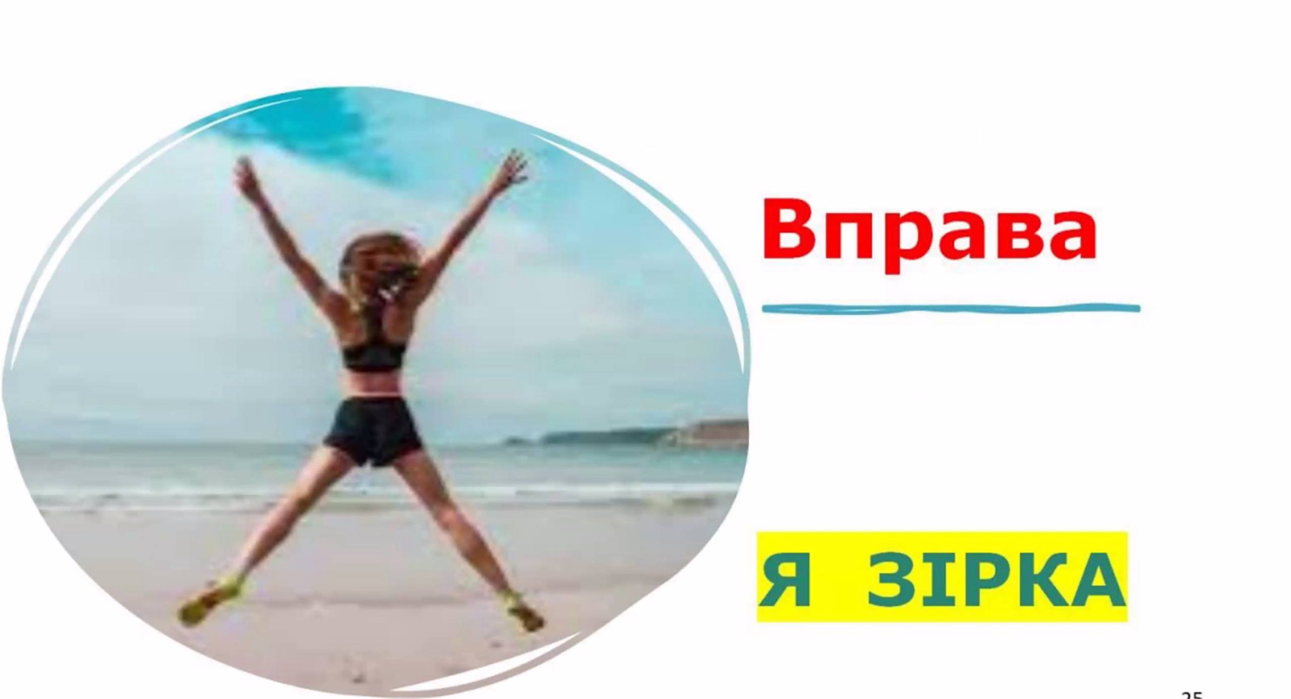 START: як увімкнути себе в навчальний рік