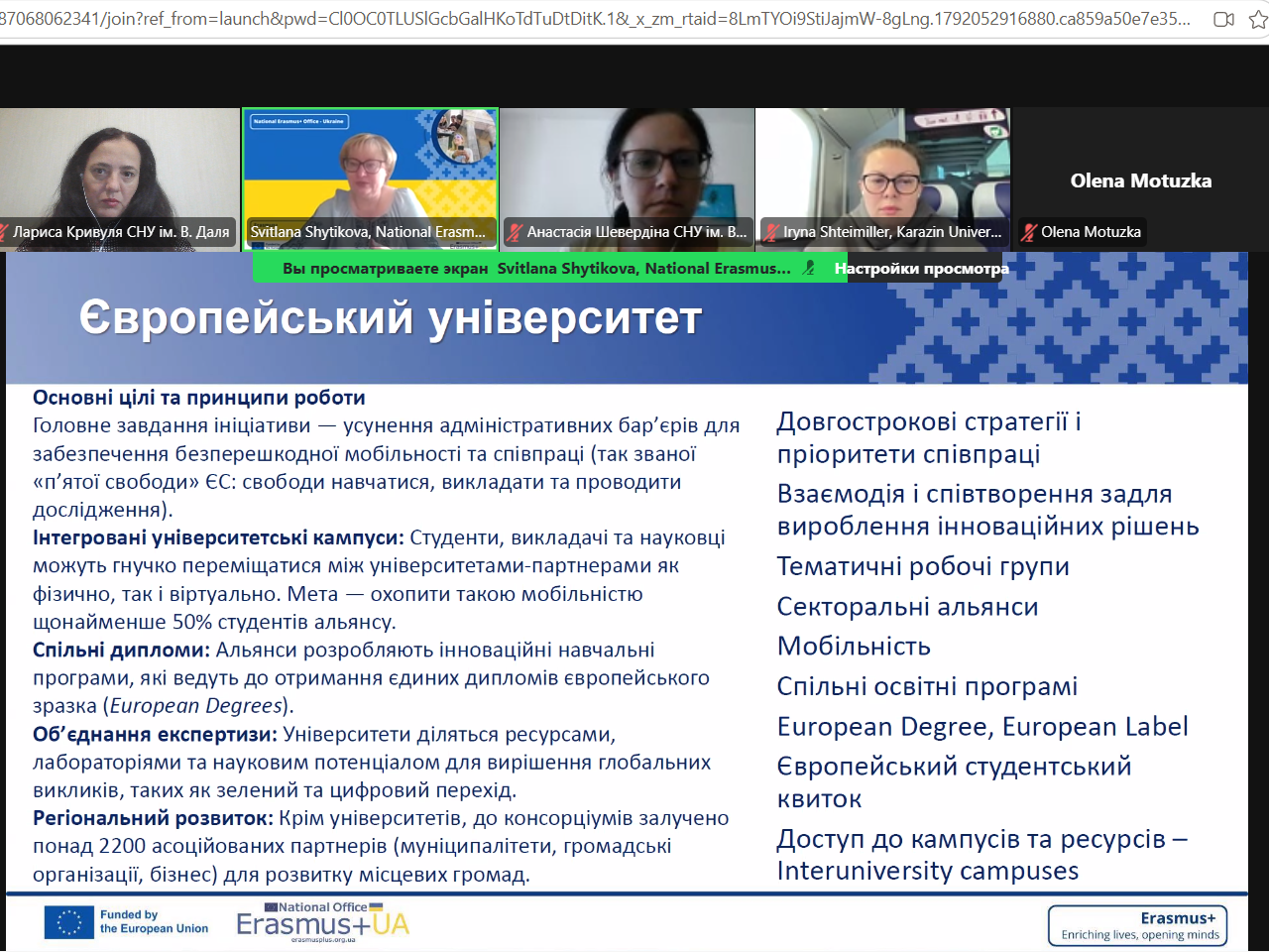 Від міжнародних контактів до нових грантових можливостей: СНУ ім. В. Даля розширює горизонти європейської співпраці