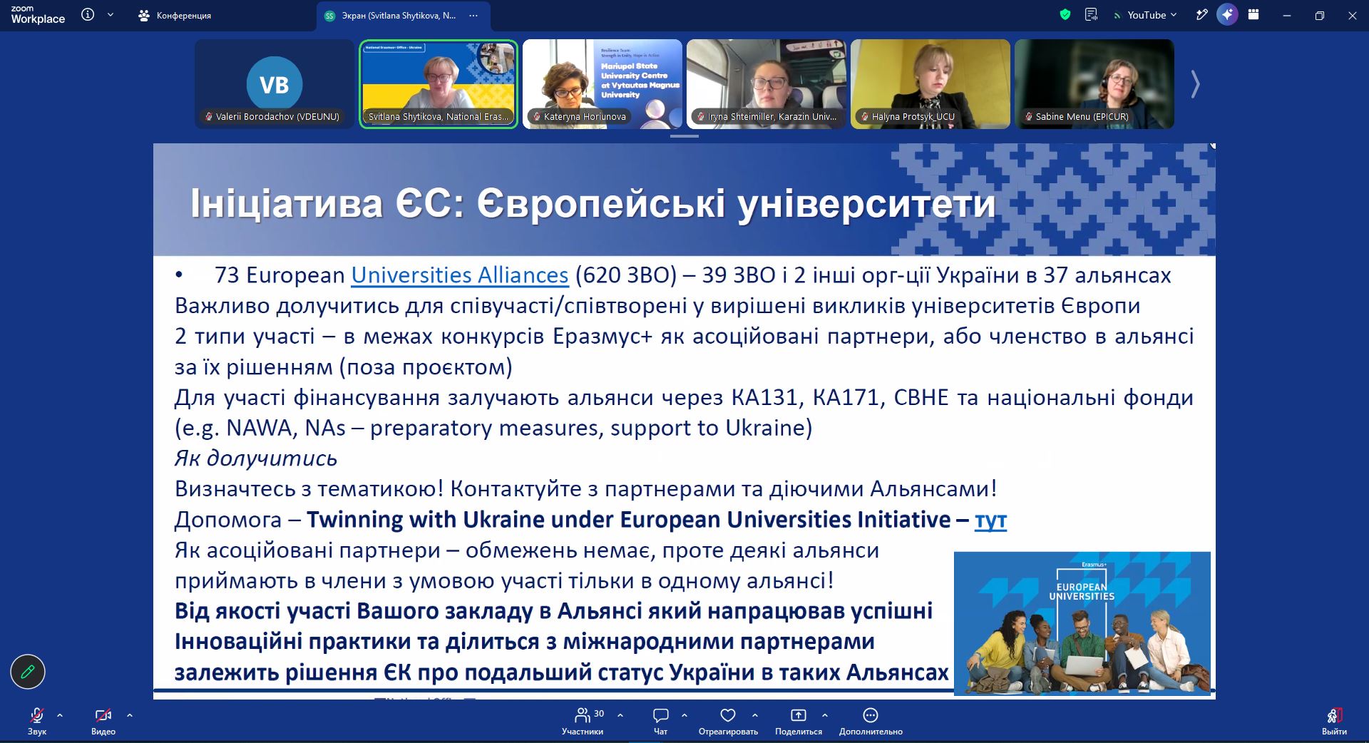 Від міжнародних контактів до нових грантових можливостей: СНУ ім. В. Даля розширює горизонти європейської співпраці